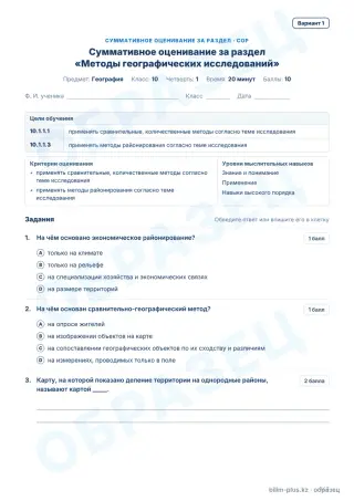 Образец · СОР · вариант 1