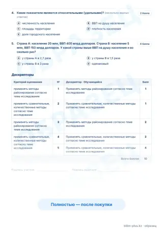 Образец · Задания