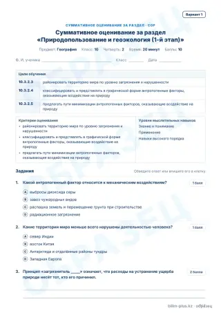 Образец · СОР · вариант 1