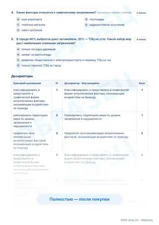 Образец · Задания