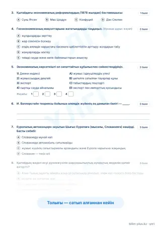 Үлгі · Тапсырмалар
