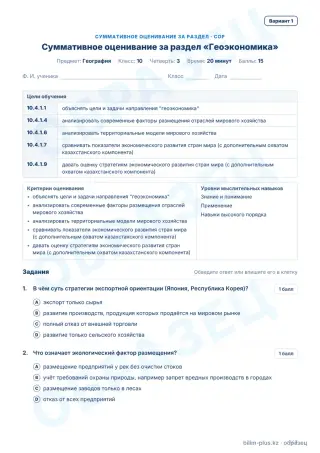 Образец · СОР · вариант 1