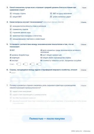 Образец · Задания
