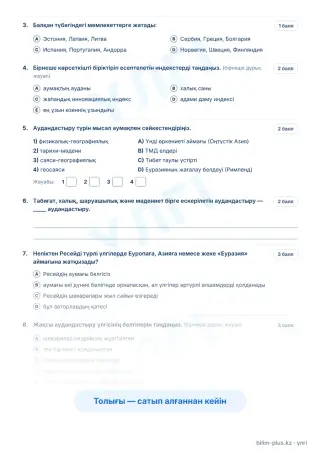 Үлгі · Тапсырмалар