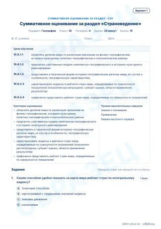 Образец · СОР · вариант 1
