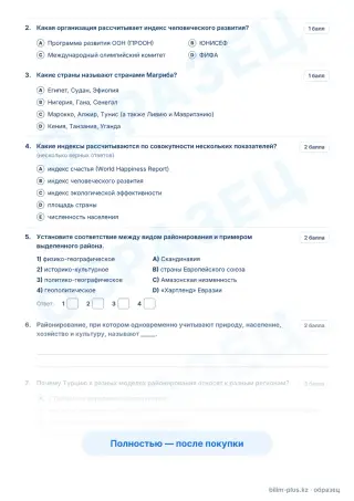 Образец · Задания