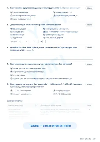 Үлгі · Тапсырмалар
