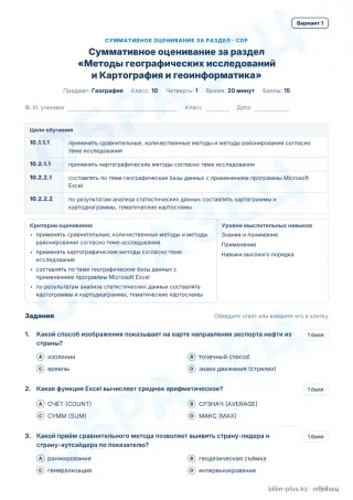 Образец · СОР · вариант 1
