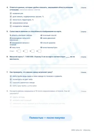 Образец · Задания