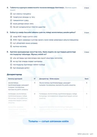 Үлгі · Тапсырмалар