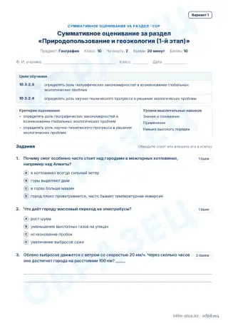 Образец · СОР · вариант 1