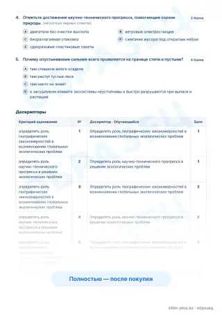 Образец · Задания
