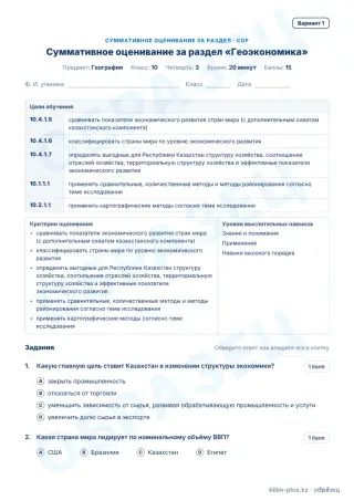 Образец · СОР · вариант 1
