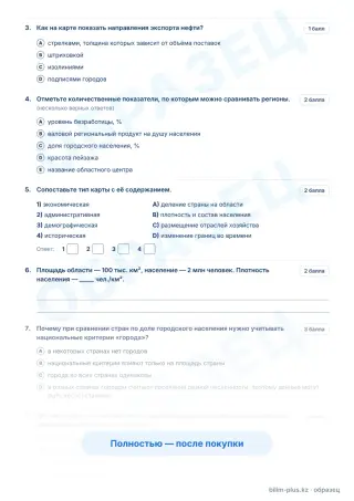 Образец · Задания