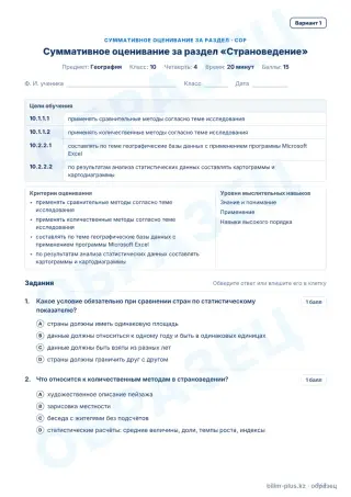 Образец · СОР · вариант 1