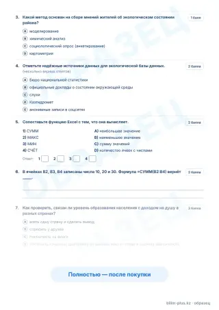 Образец · Задания