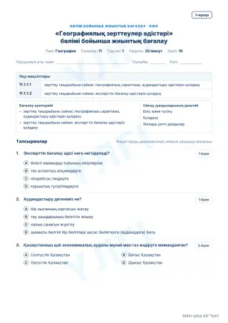 Үлгі · БЖБ · 1-нұсқа