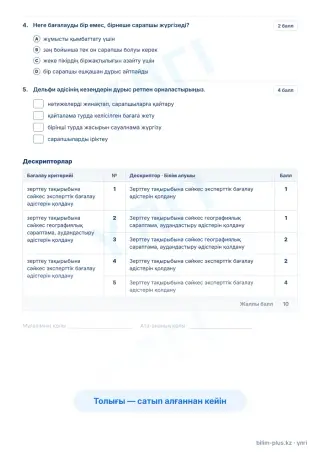 Үлгі · Тапсырмалар