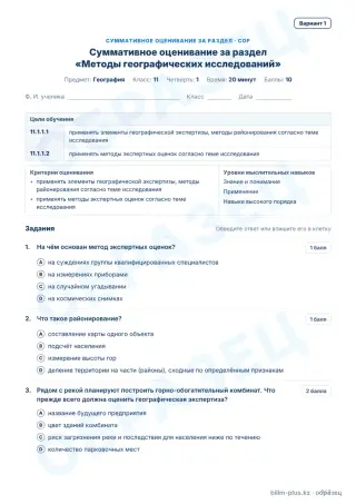 Образец · СОР · вариант 1