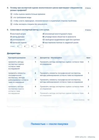 Образец · Задания