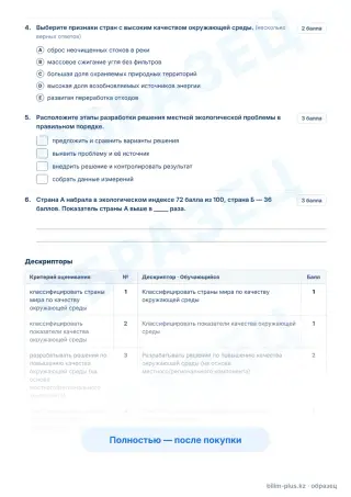 Образец · Задания