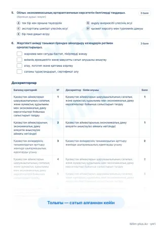 Үлгі · Тапсырмалар