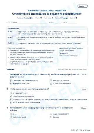 Образец · СОР · вариант 1