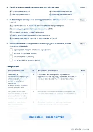Образец · Задания