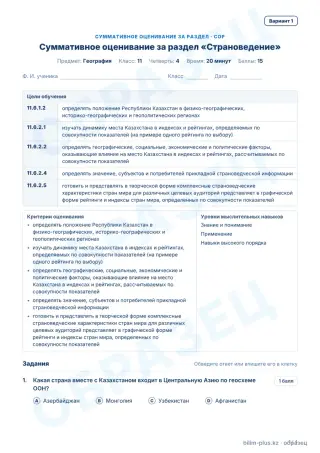 Образец · СОР · вариант 1