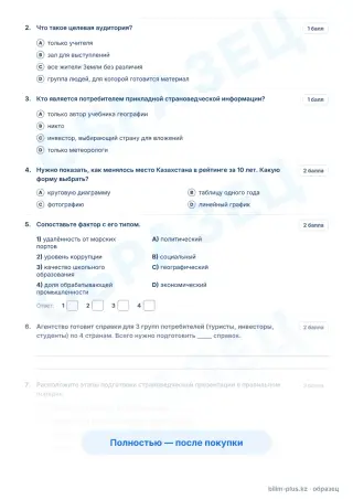 Образец · Задания