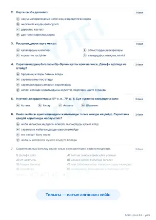 Үлгі · Тапсырмалар