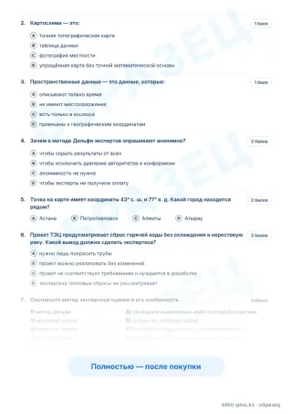 Образец · Задания