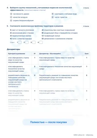 Образец · Задания