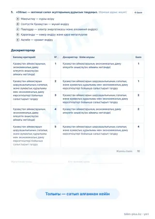Үлгі · Тапсырмалар