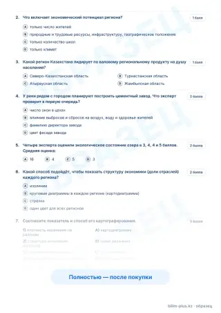 Образец · Задания
