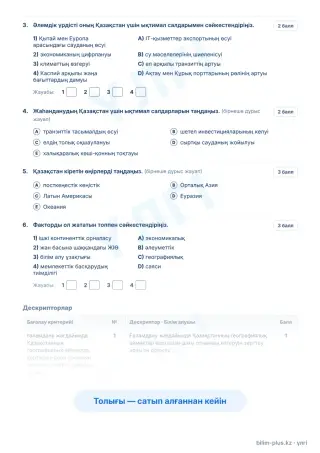 Үлгі · Тапсырмалар