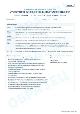 Образец · СОР · вариант 1