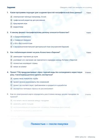 Образец · Задания