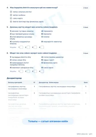 Үлгі · Тапсырмалар