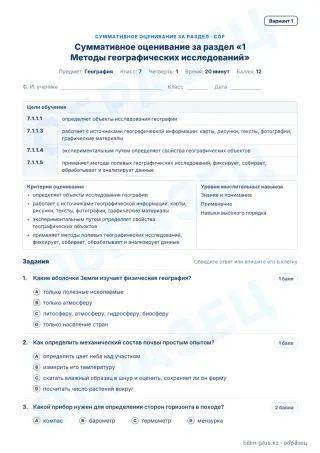 Образец · СОР · вариант 1