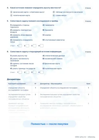 Образец · Задания