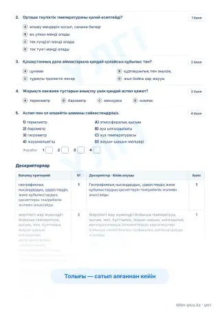 Үлгі · Тапсырмалар