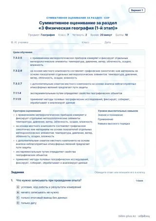 Образец · СОР · вариант 1
