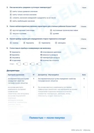 Образец · Задания
