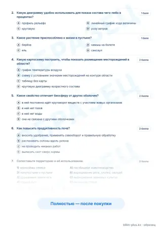 Образец · Задания