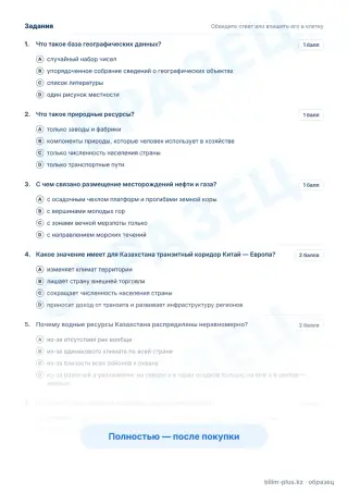 Образец · Задания