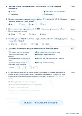 Үлгі · Тапсырмалар