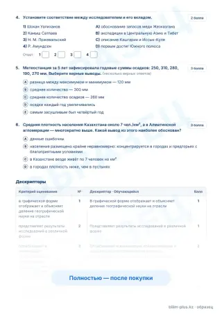 Образец · Задания
