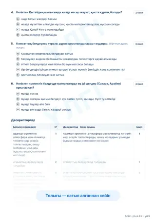 Үлгі · Тапсырмалар