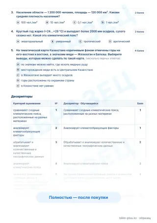 Образец · Задания